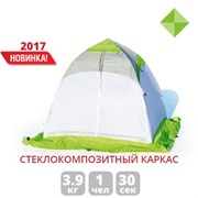 Палатка Лотос 1С Палатка Лотос 1С